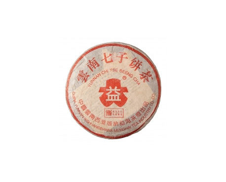 剑河普洱茶大益回收大益茶2004年401批次博字7752熟饼